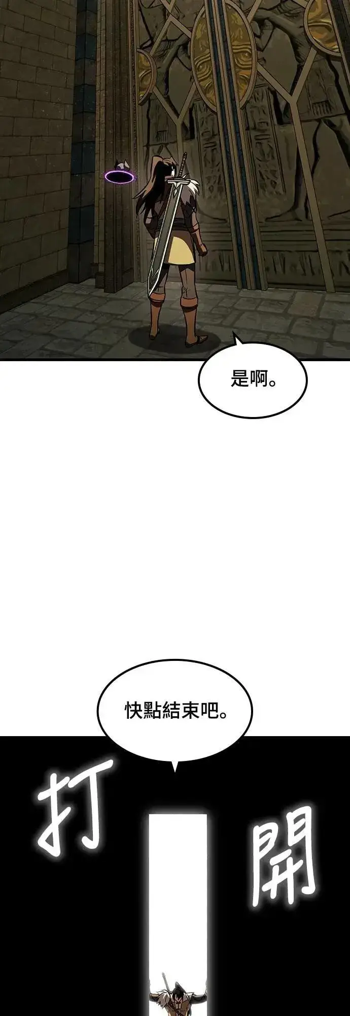 《捡尸体的天才战士》第42话 渗透作战(1)图36