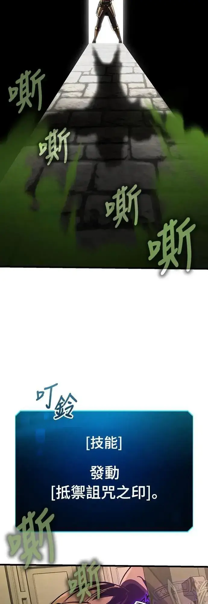 《捡尸体的天才战士》第42话 渗透作战(1)图37