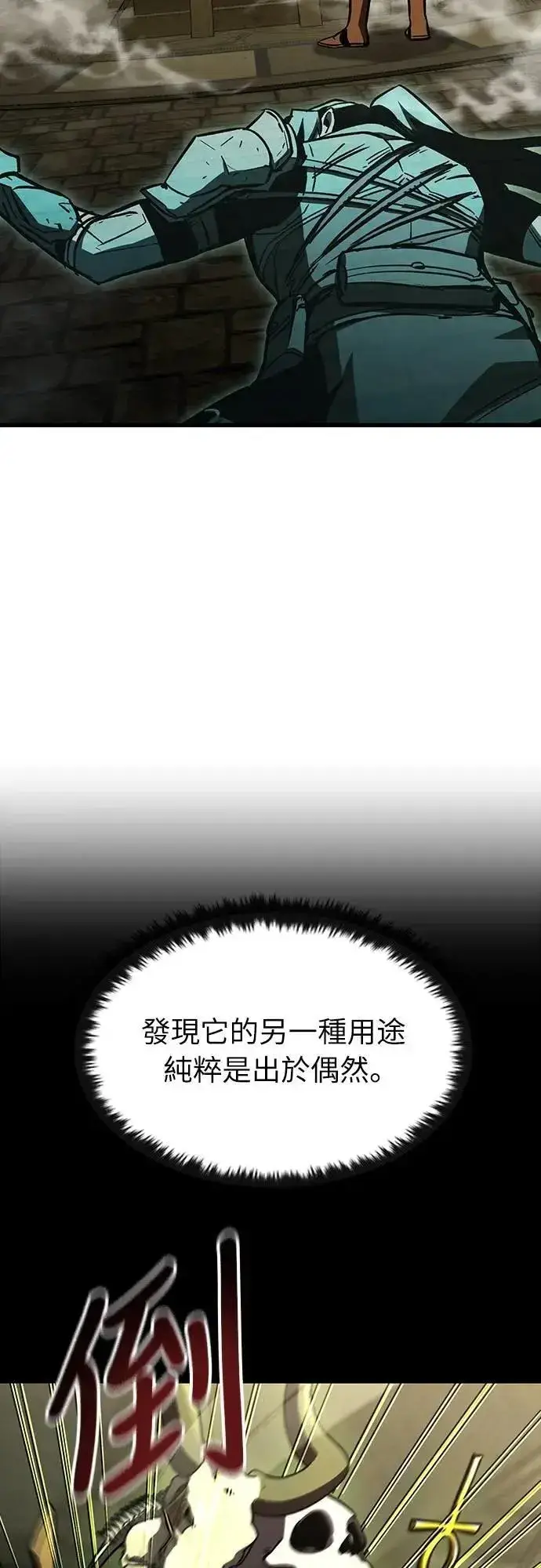 《捡尸体的天才战士》第42话 渗透作战(1)图57