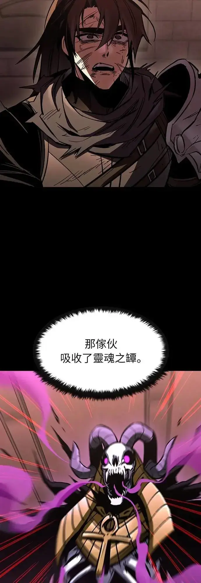 《捡尸体的天才战士》第42话 渗透作战(1)图60