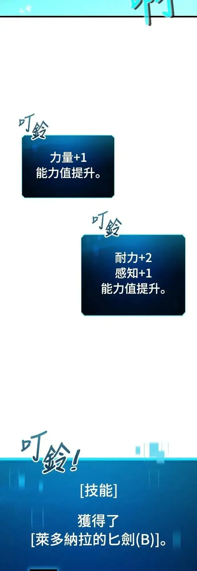 《捡尸体的天才战士》第42话 渗透作战(1)图70