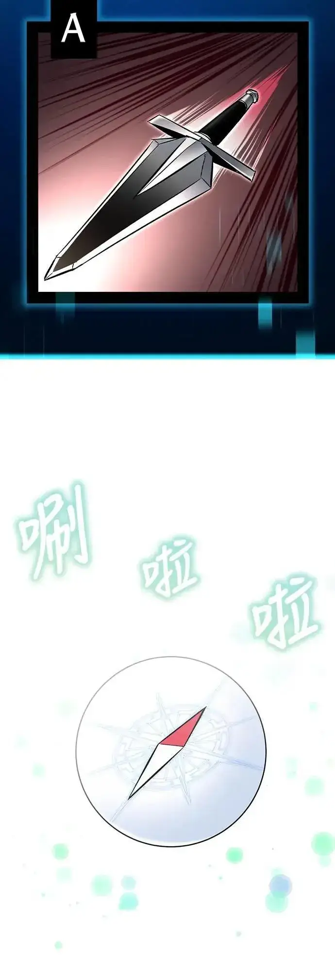《捡尸体的天才战士》第42话 渗透作战(1)图71
