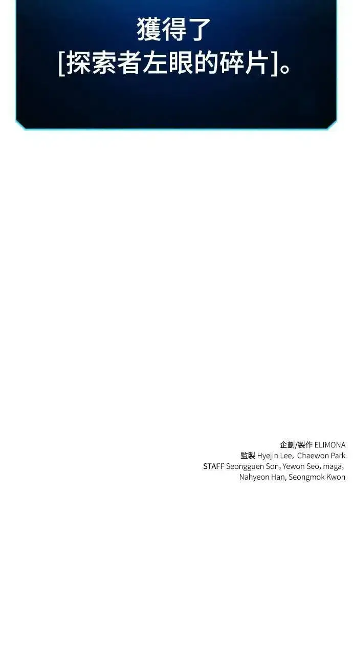 《捡尸体的天才战士》第42话 渗透作战(1)图74