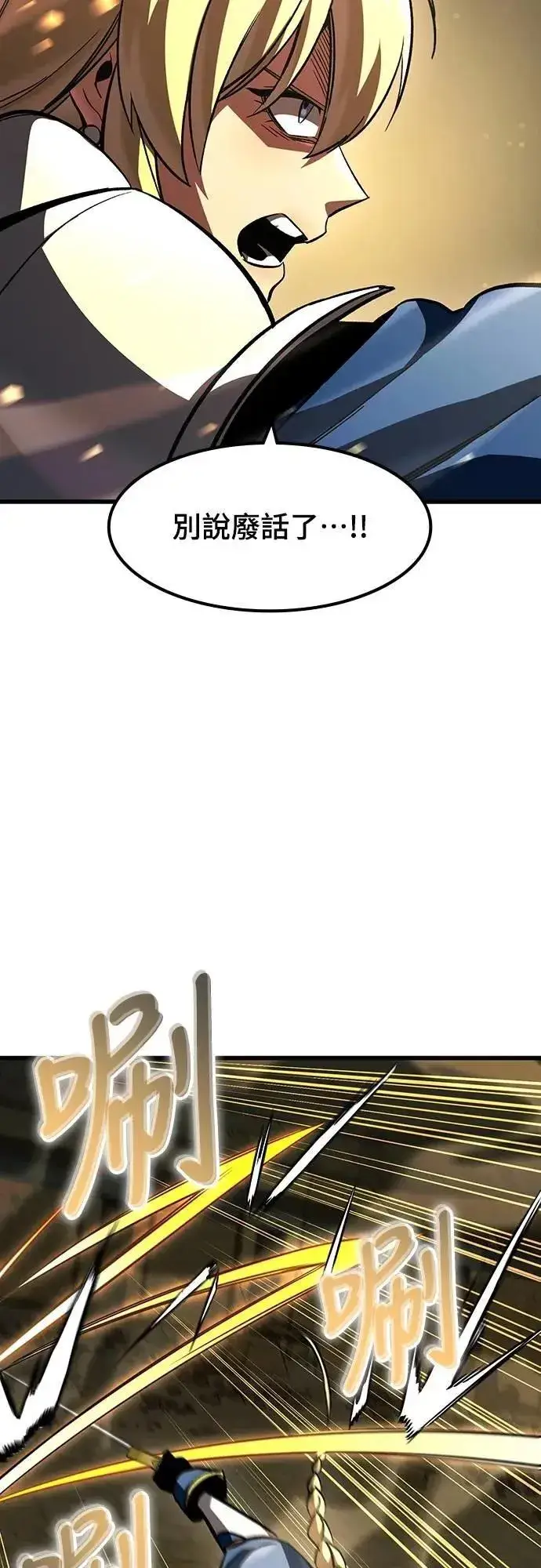 《捡尸体的天才战士》第43话 渗透作战(2)图36