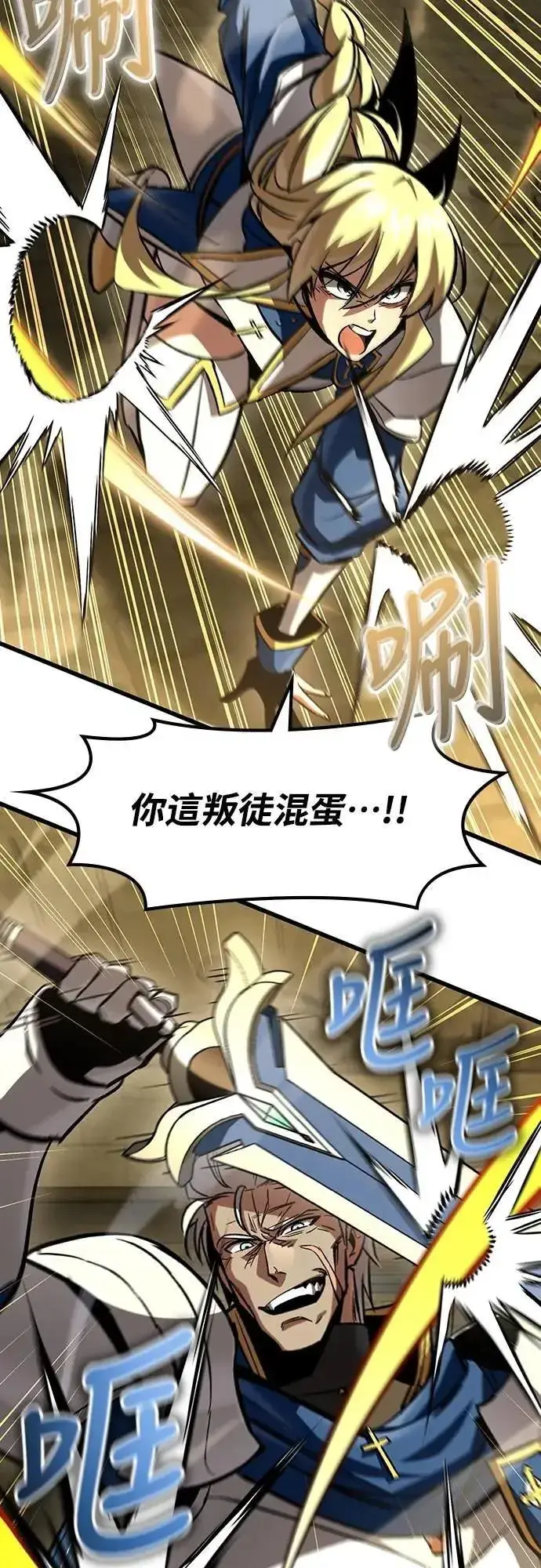 《捡尸体的天才战士》第43话 渗透作战(2)图37