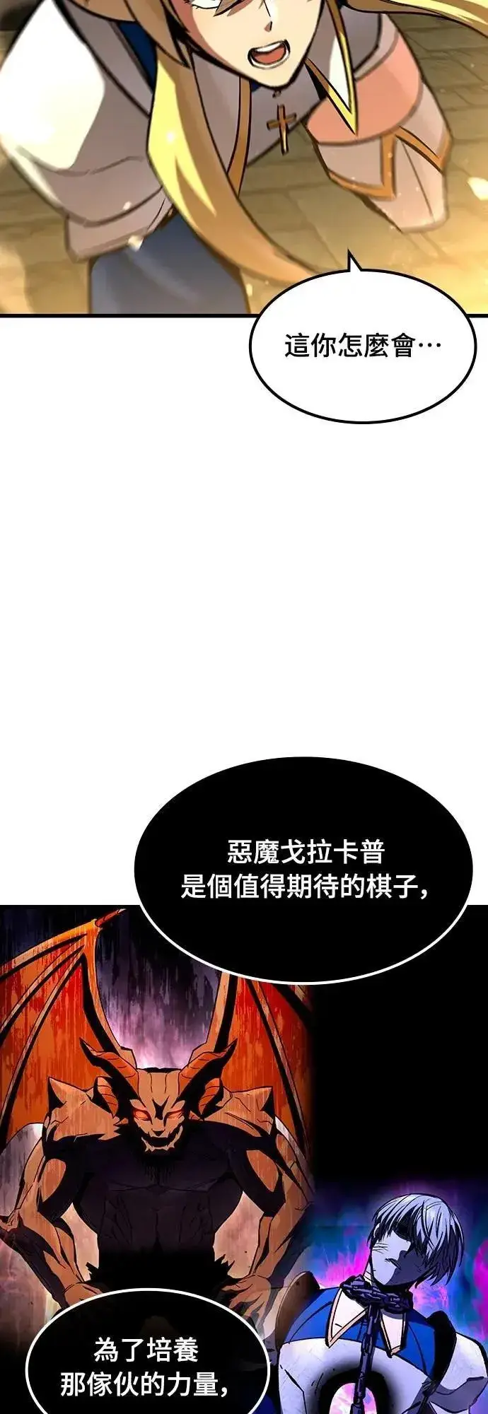 《捡尸体的天才战士》第43话 渗透作战(2)图40