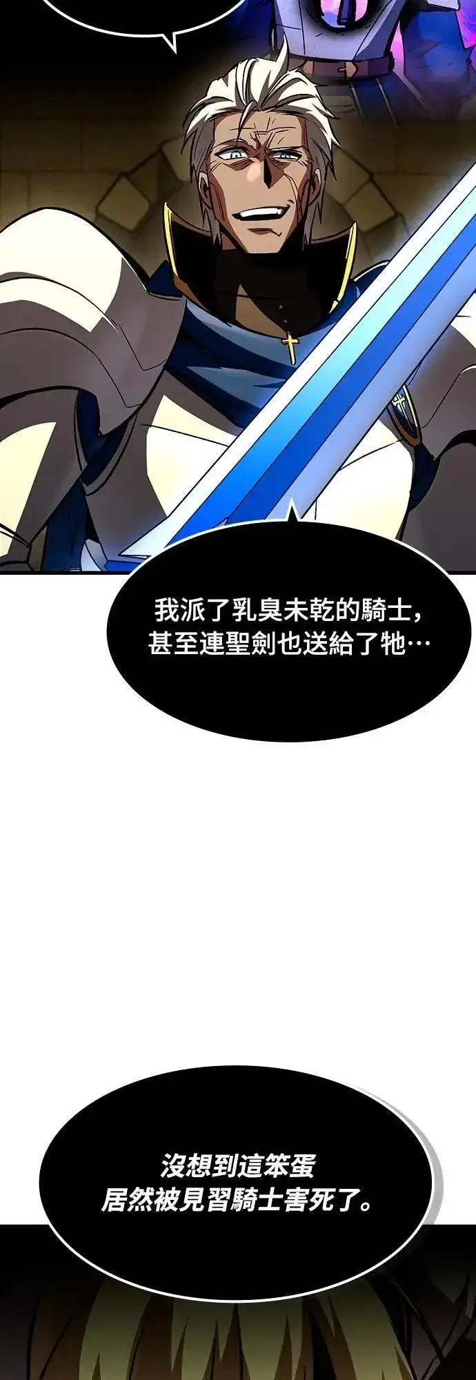 《捡尸体的天才战士》第43话 渗透作战(2)图41
