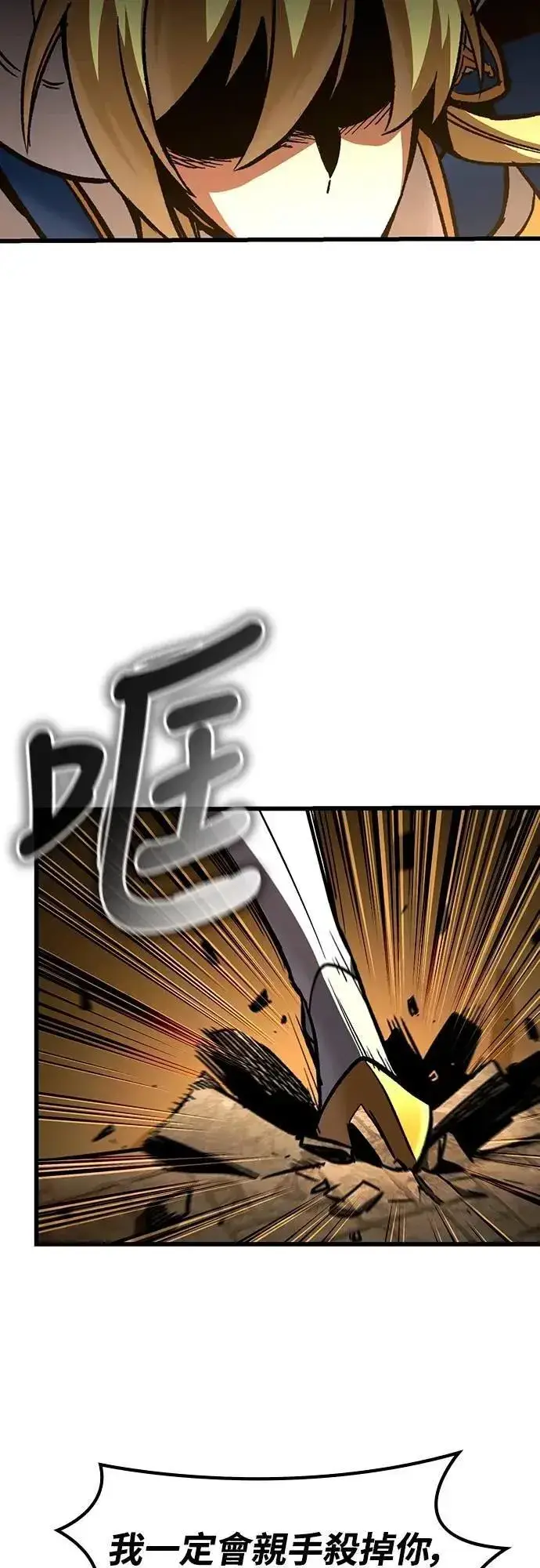 《捡尸体的天才战士》第43话 渗透作战(2)图42