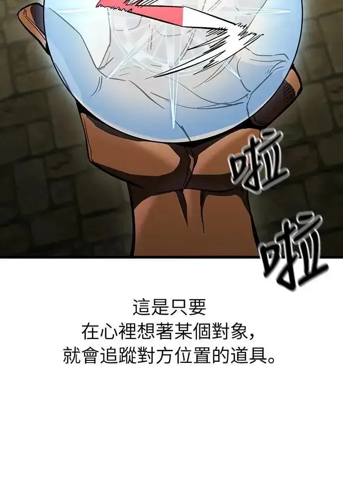 《捡尸体的天才战士》第43话 渗透作战(2)图5