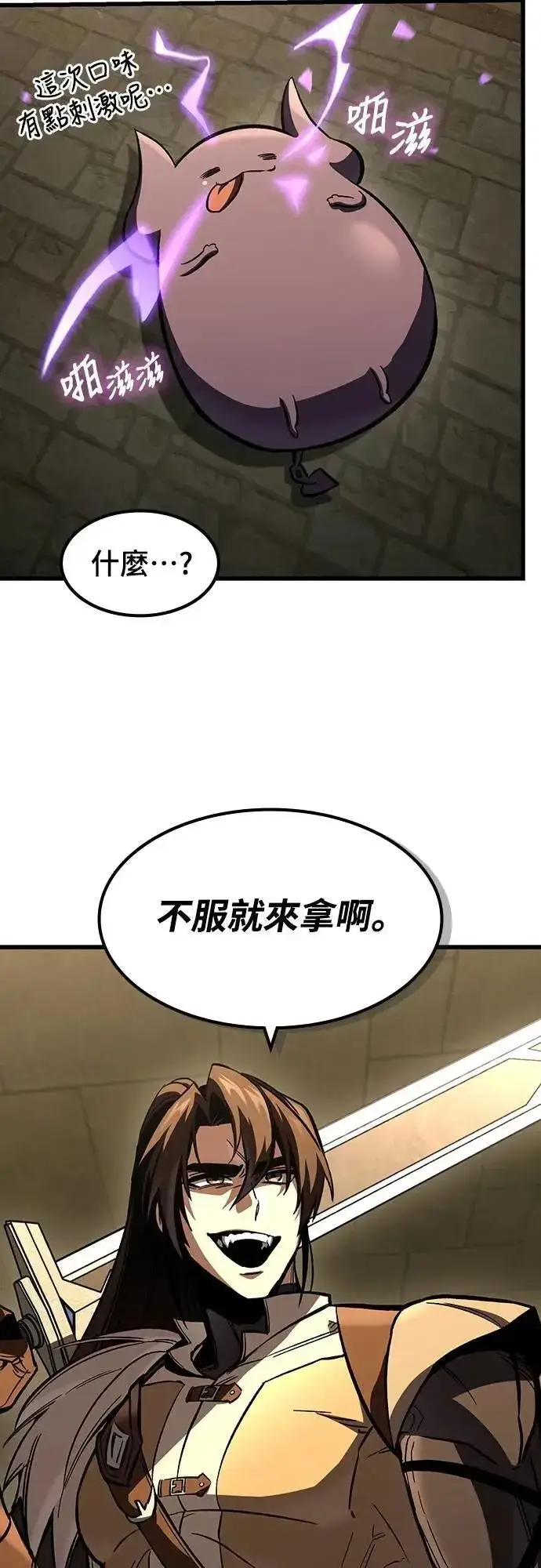 《捡尸体的天才战士》第43话 渗透作战(2)图56