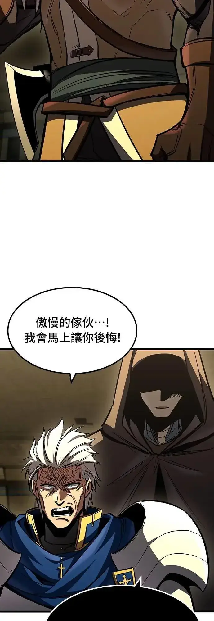 《捡尸体的天才战士》第43话 渗透作战(2)图57
