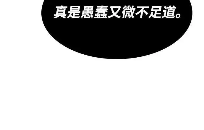 《捡尸体的天才战士》第43话 渗透作战(2)图58
