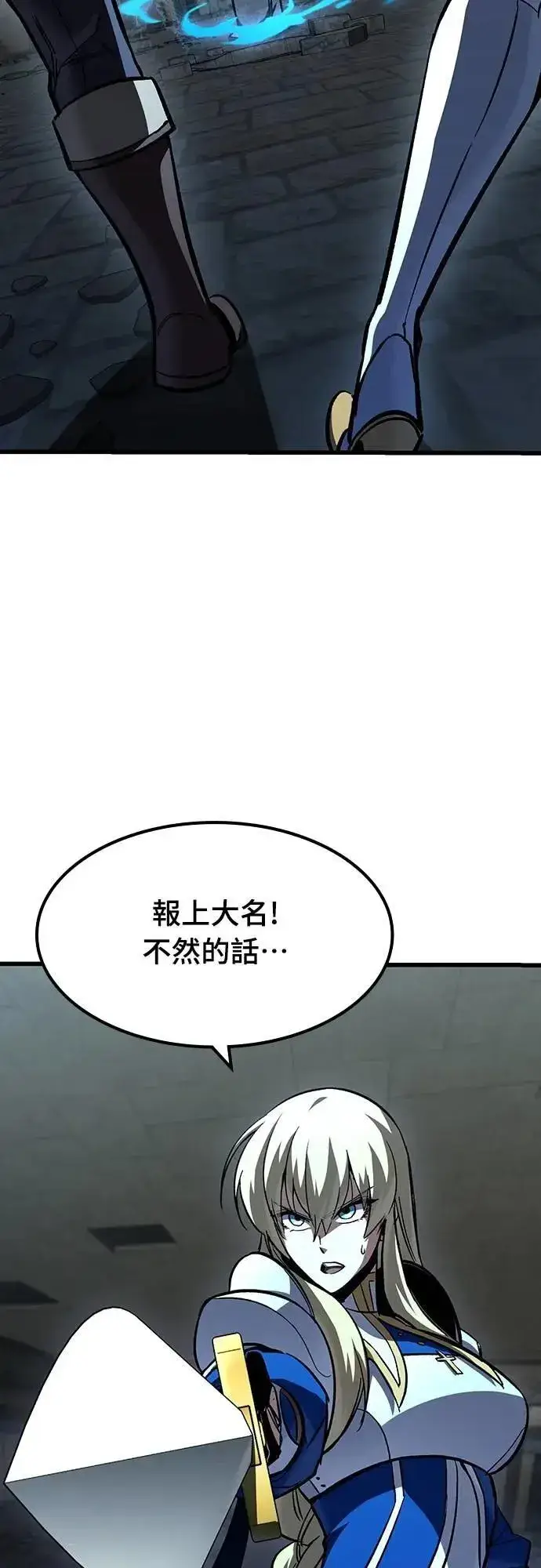 《捡尸体的天才战士》第43话 渗透作战(2)图62