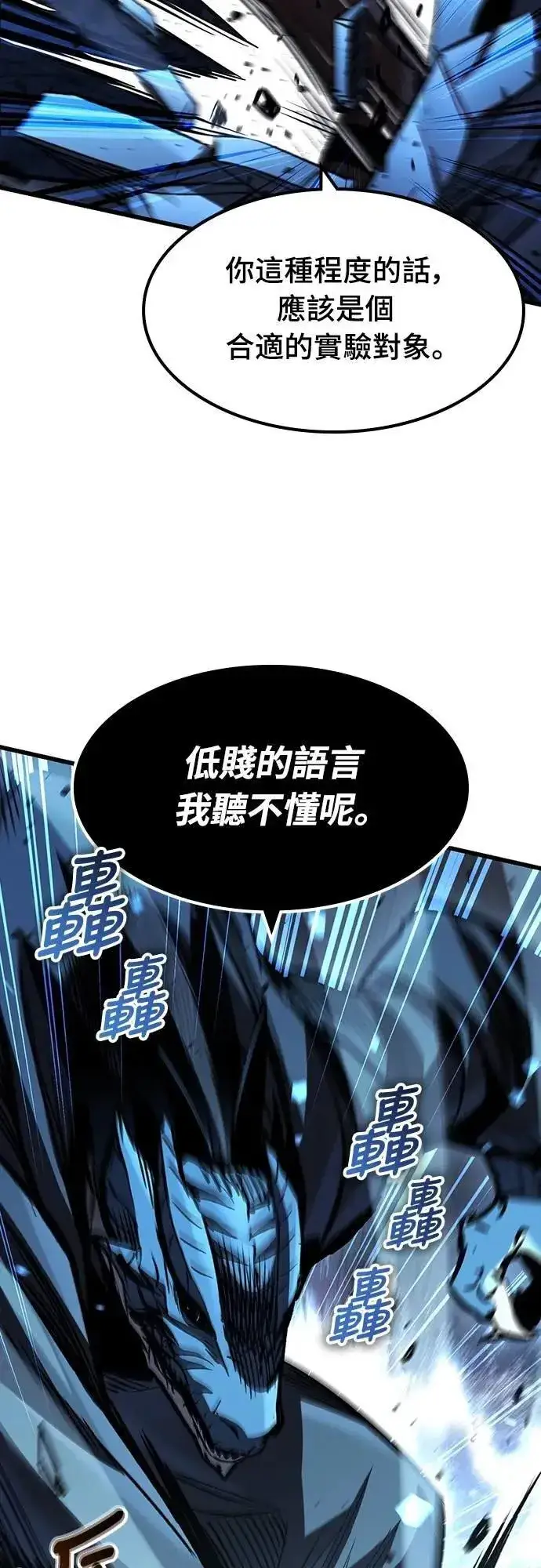 《捡尸体的天才战士》第43话 渗透作战(2)图67