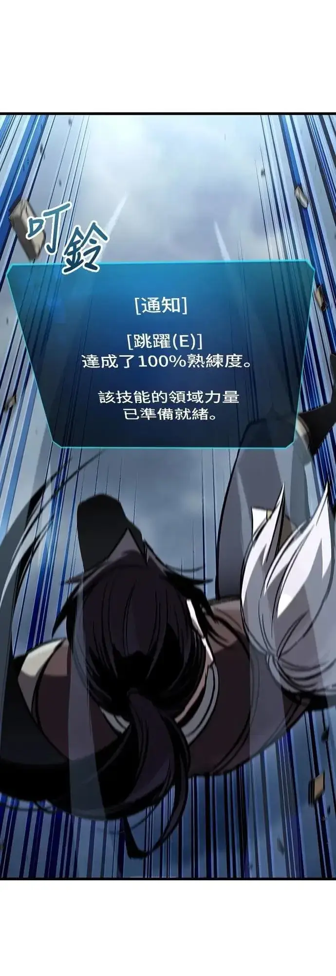 《捡尸体的天才战士》第44话 圣所战斗图25