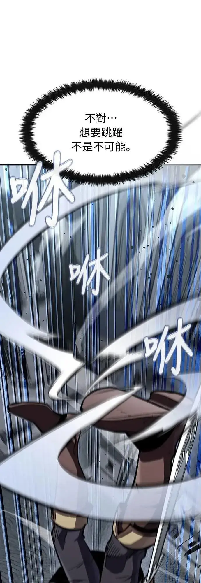 《捡尸体的天才战士》第44话 圣所战斗图26