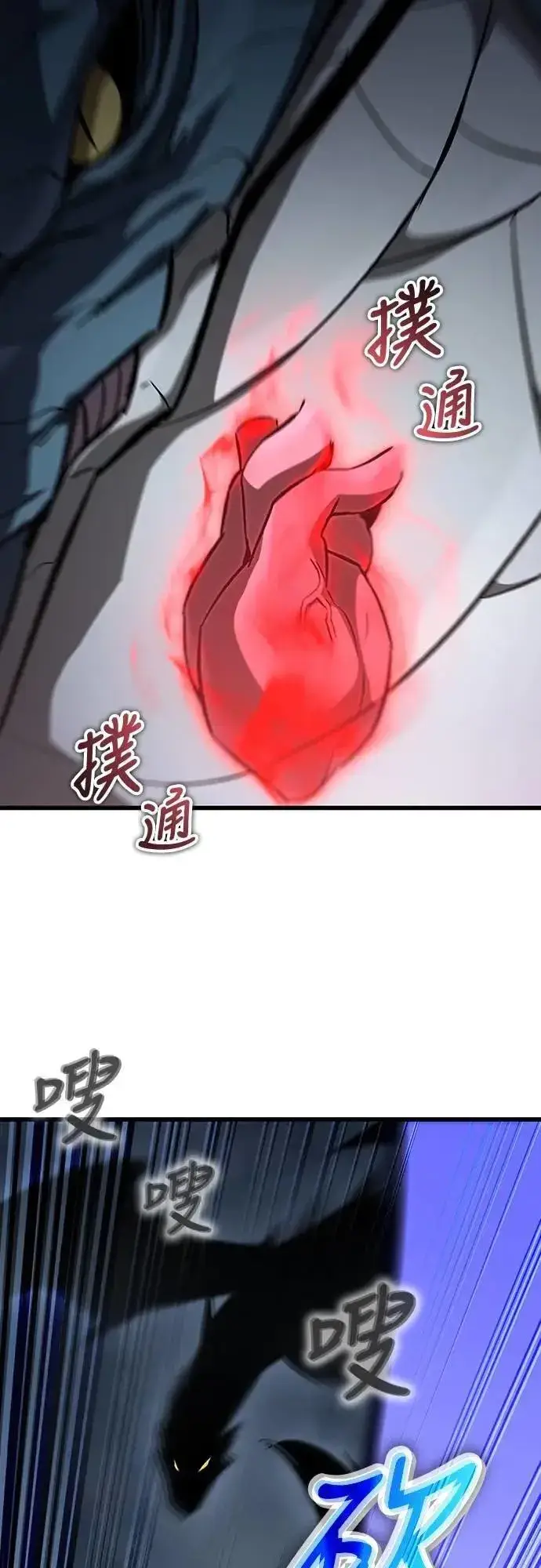 《捡尸体的天才战士》第44话 圣所战斗图41
