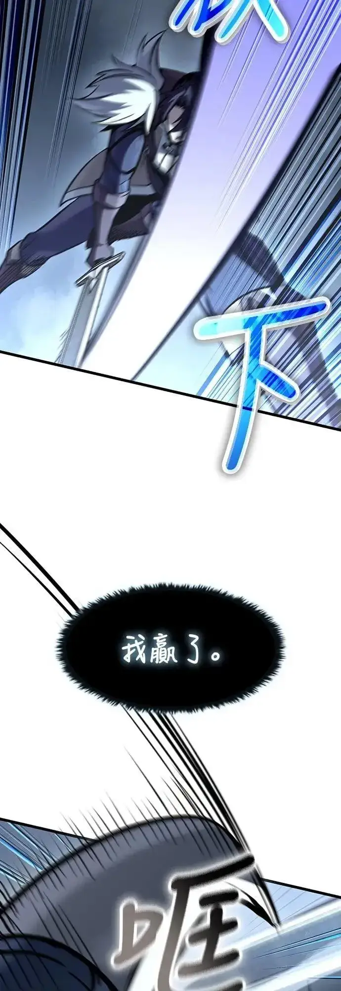 《捡尸体的天才战士》第44话 圣所战斗图42