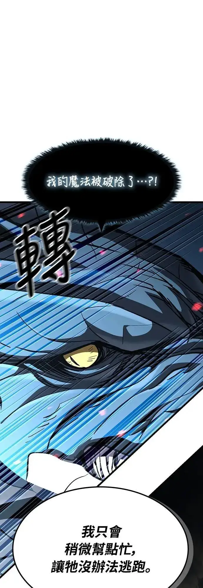 《捡尸体的天才战士》第44话 圣所战斗图56