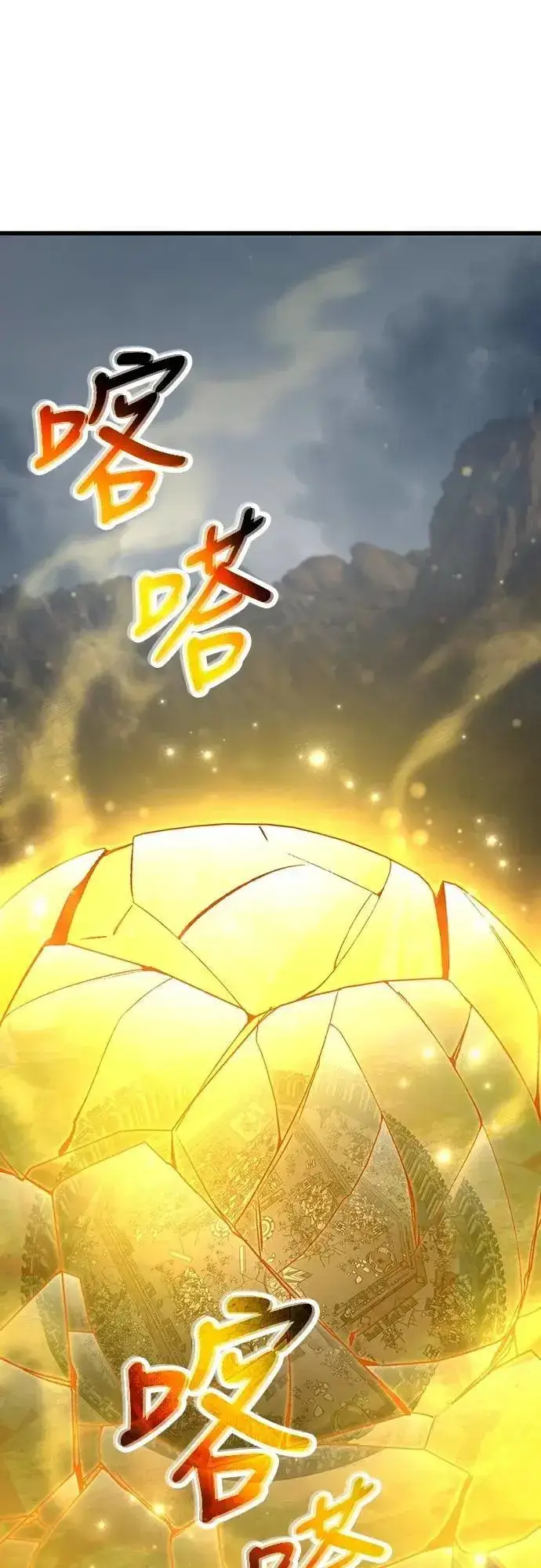 《捡尸体的天才战士》第44话 圣所战斗图60