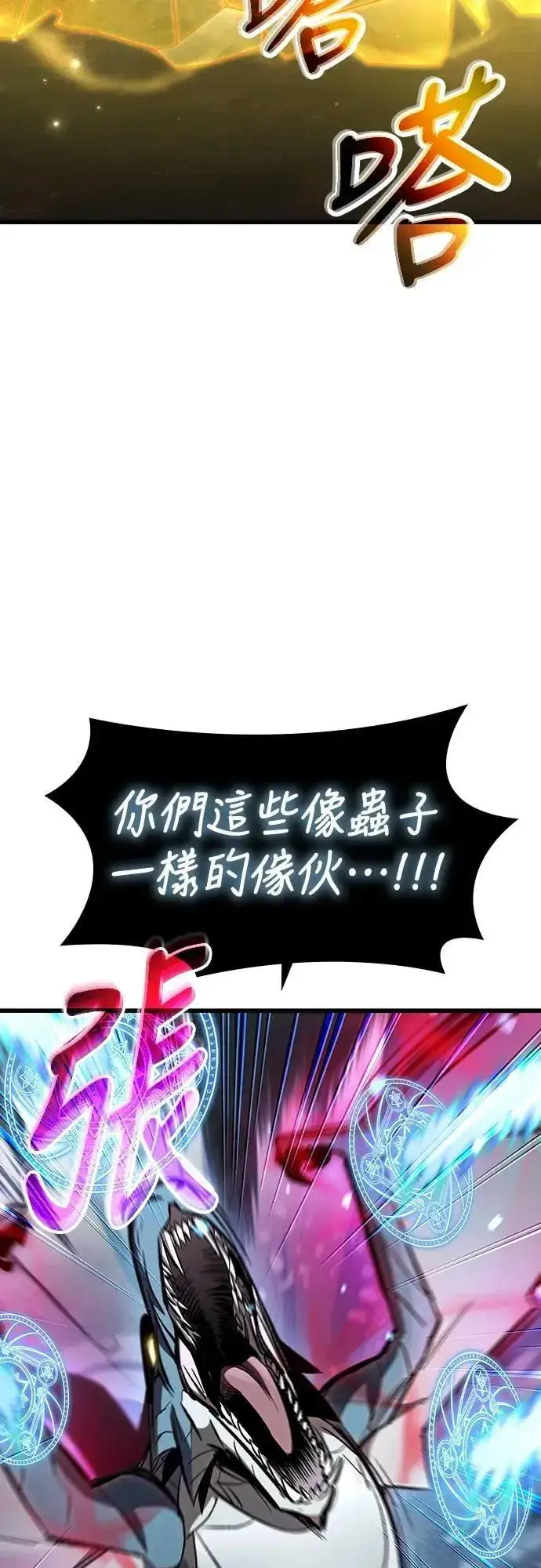 《捡尸体的天才战士》第44话 圣所战斗图61