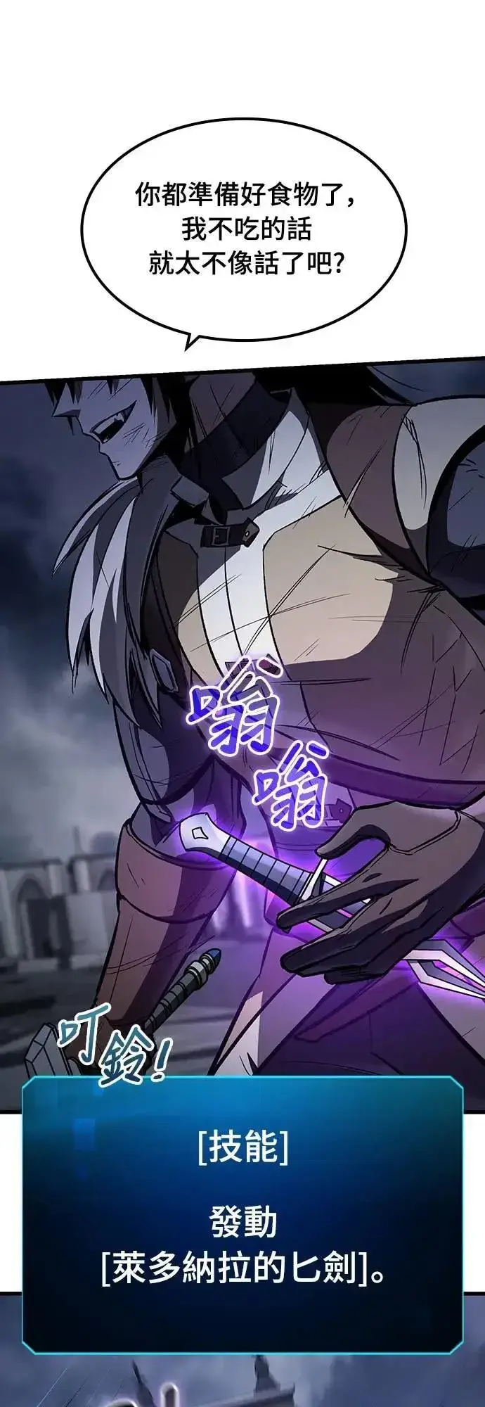 《捡尸体的天才战士》第44话 圣所战斗图63