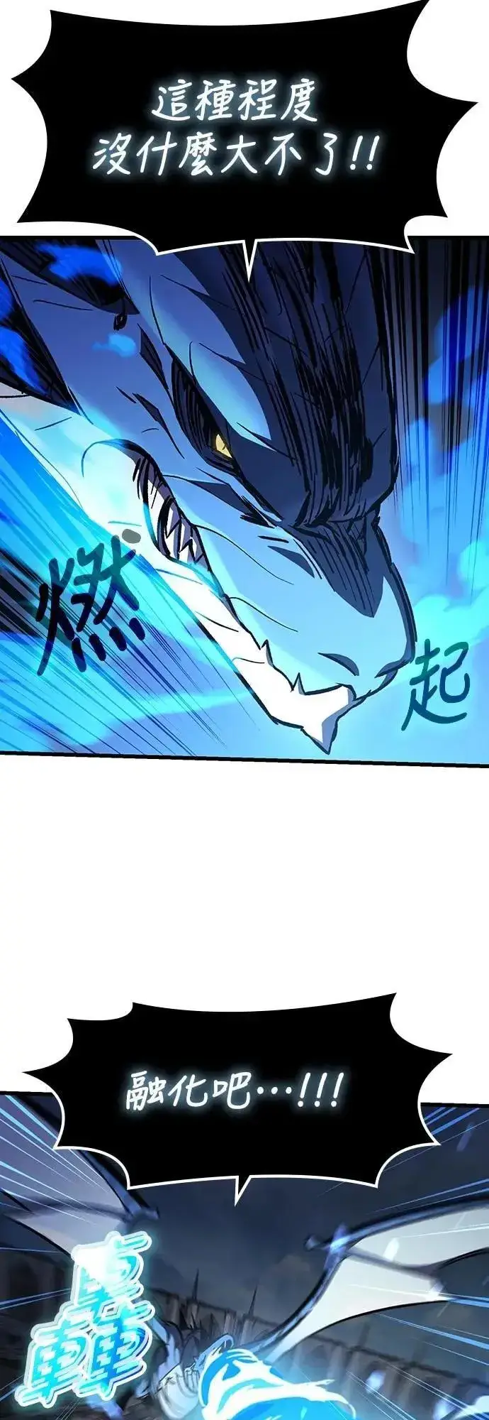 《捡尸体的天才战士》第44话 圣所战斗图67