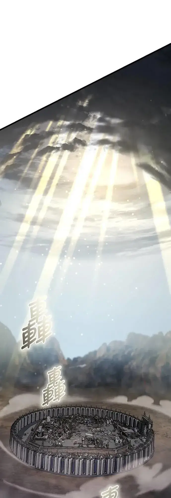 《捡尸体的天才战士》第44话 圣所战斗图79