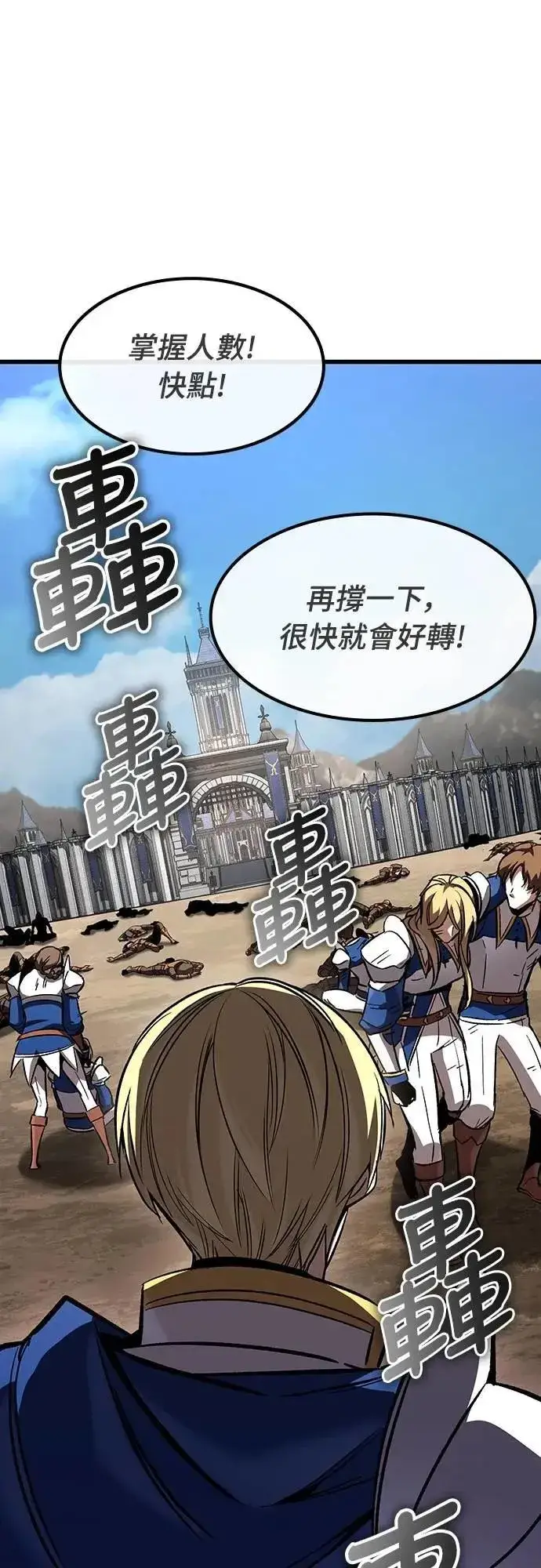 《捡尸体的天才战士》第44话 圣所战斗图8