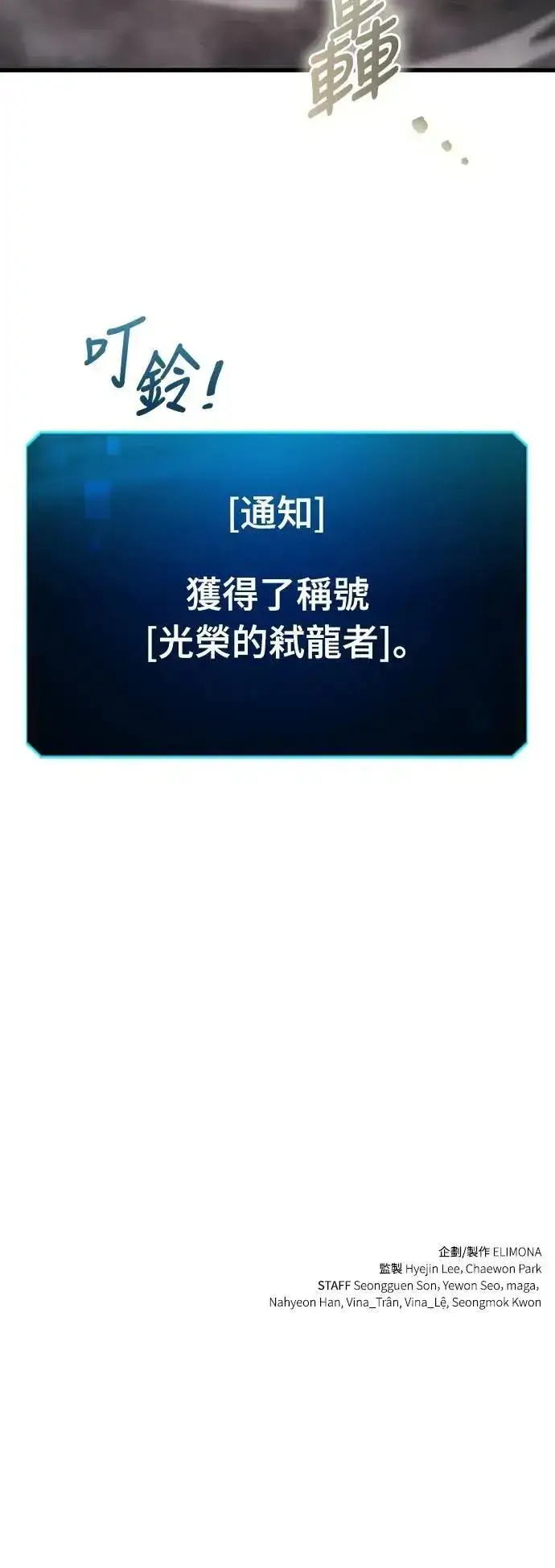 《捡尸体的天才战士》第44话 圣所战斗图80
