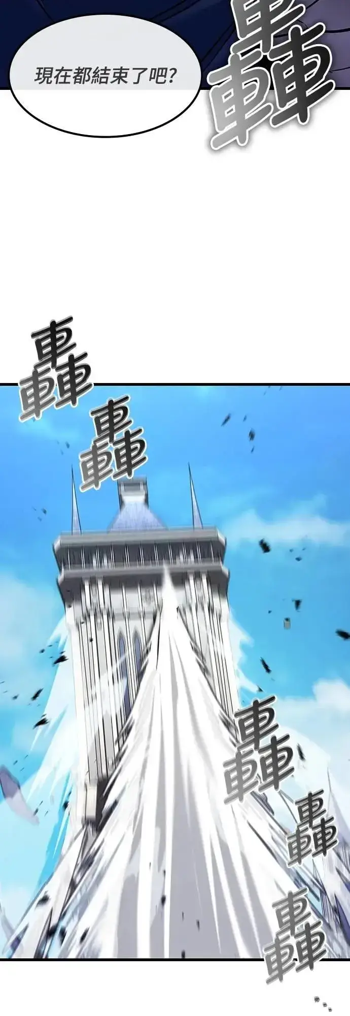 《捡尸体的天才战士》第44话 圣所战斗图9