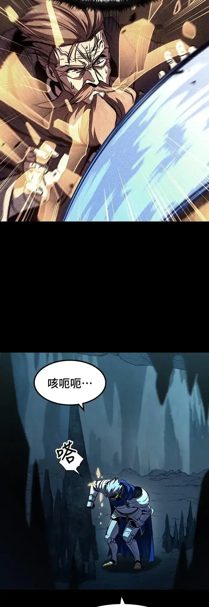 《捡尸体的天才战士》第45话 追击(1)图38