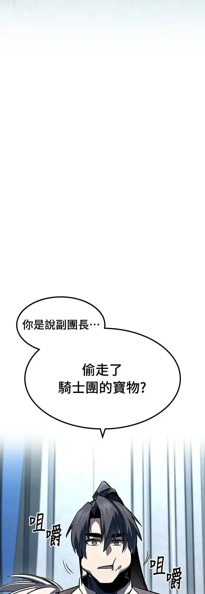 《捡尸体的天才战士》第45话 追击(1)图56