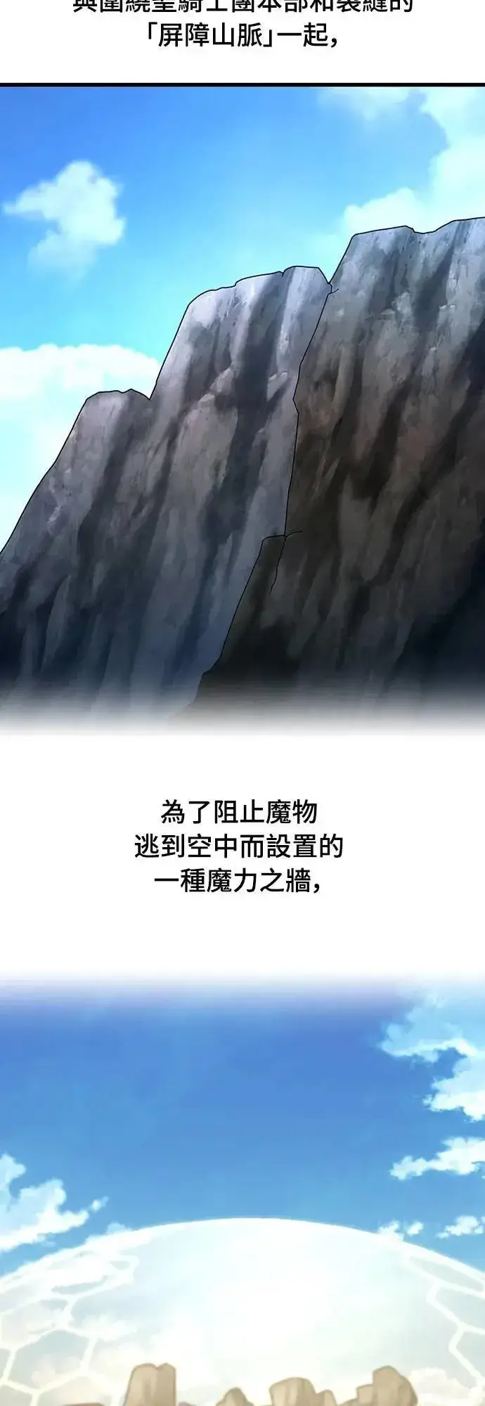 《捡尸体的天才战士》第45话 追击(1)图66