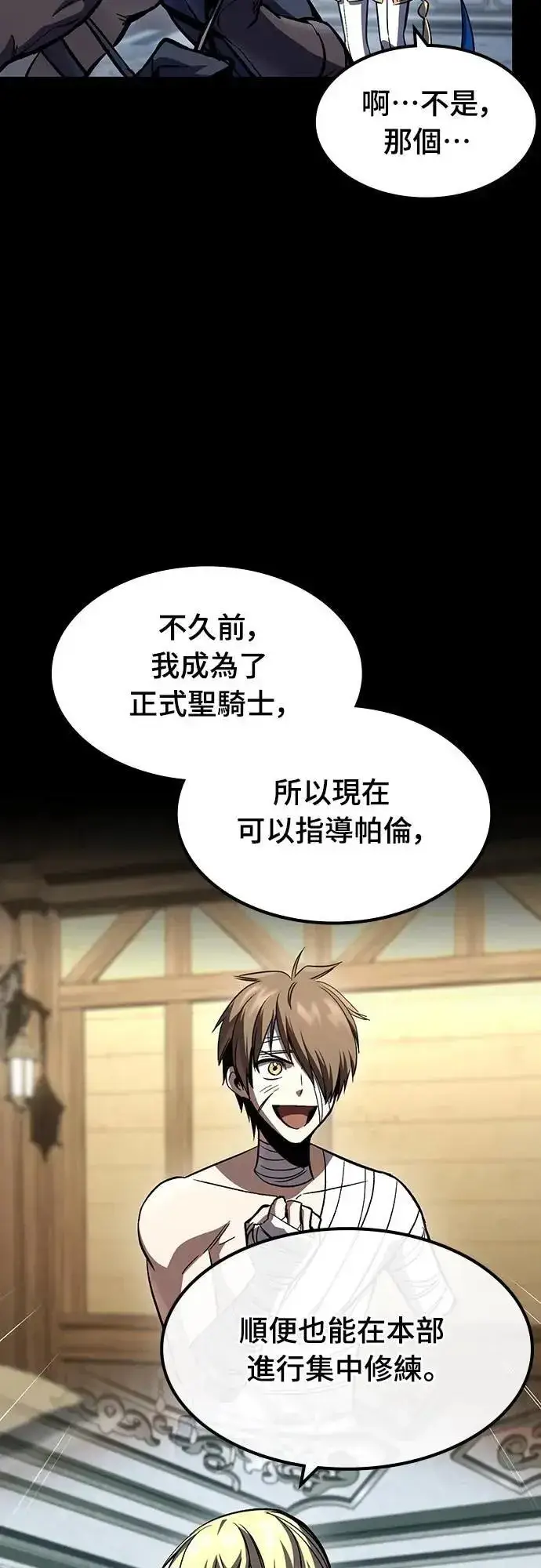 《捡尸体的天才战士》第46话 追击(2)图24