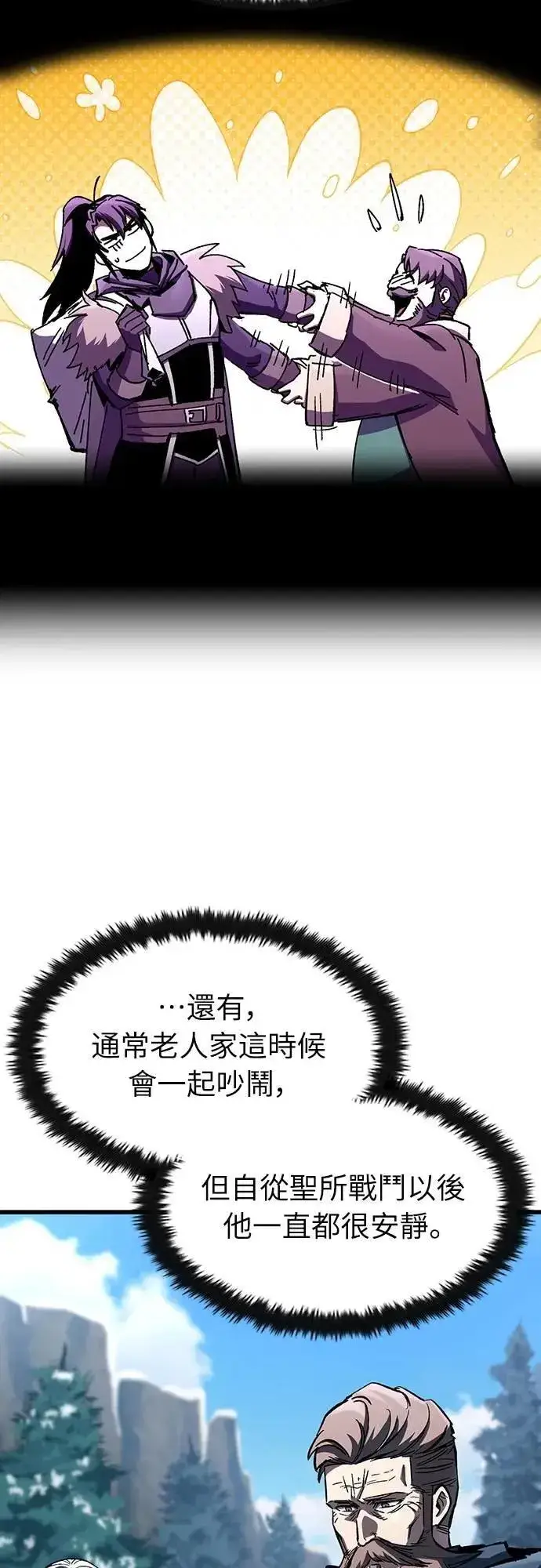 《捡尸体的天才战士》第46话 追击(2)图28