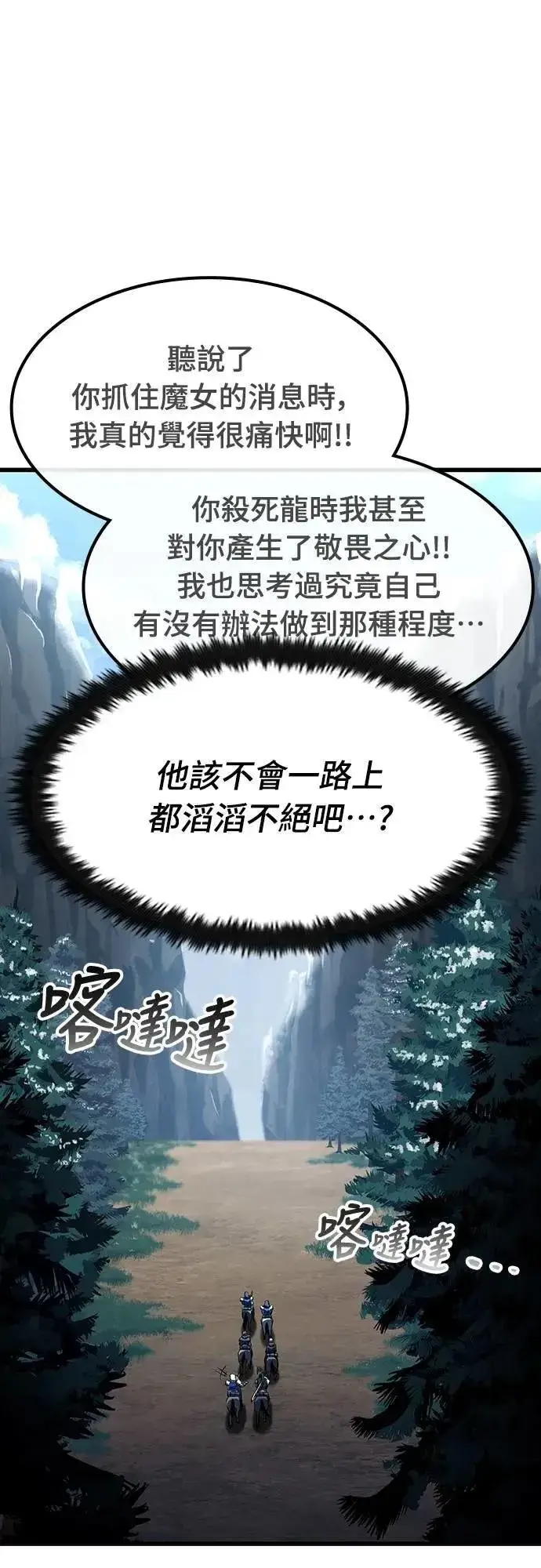 《捡尸体的天才战士》第46话 追击(2)图30