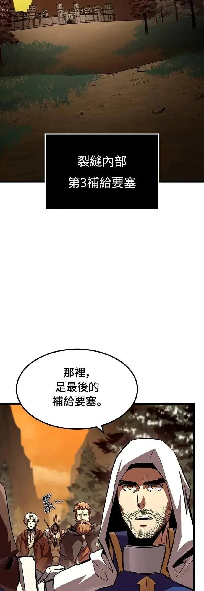 《捡尸体的天才战士》第46话 追击(2)图33