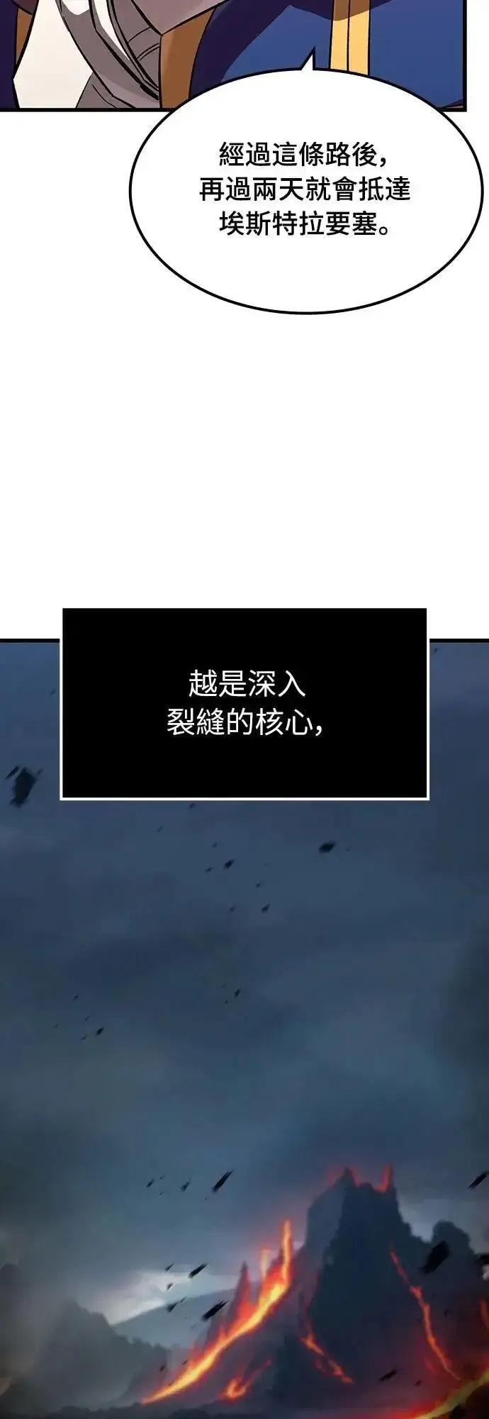 《捡尸体的天才战士》第46话 追击(2)图34