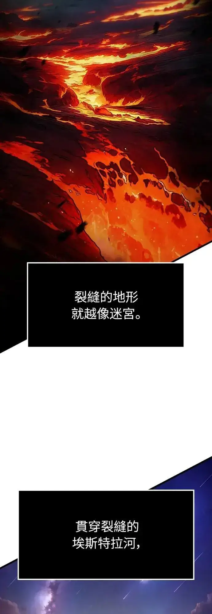 《捡尸体的天才战士》第46话 追击(2)图35