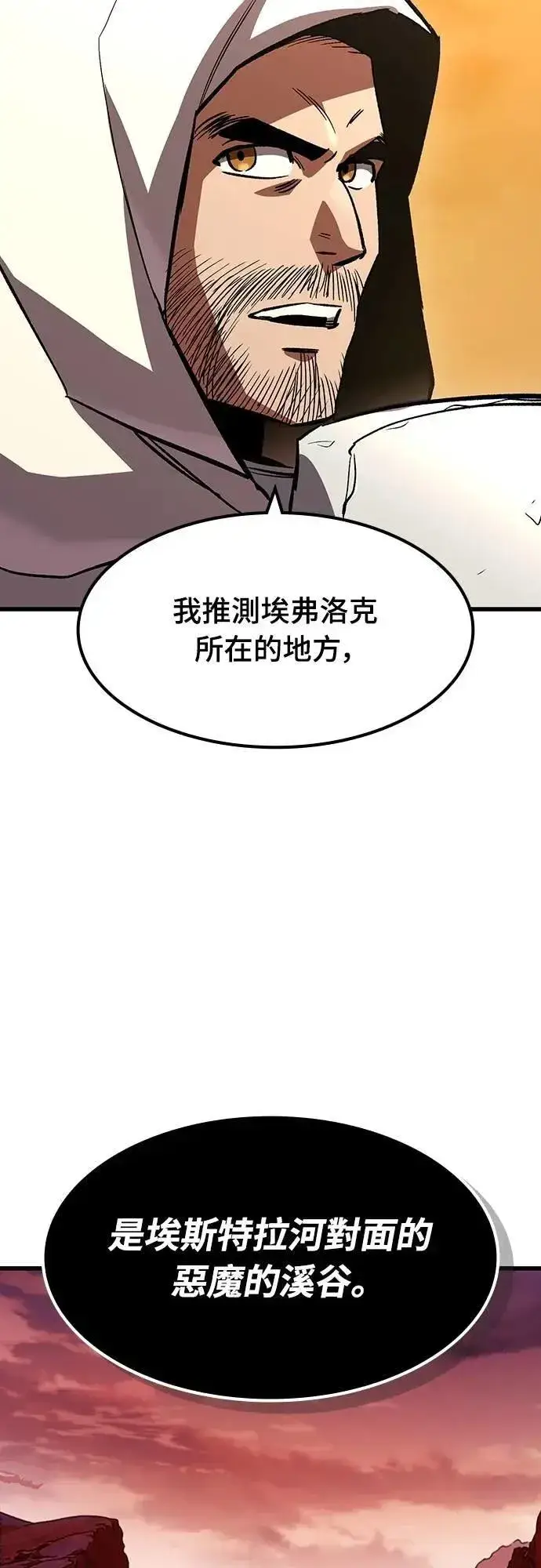 《捡尸体的天才战士》第46话 追击(2)图40