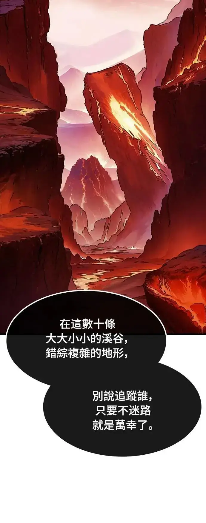 《捡尸体的天才战士》第46话 追击(2)图41