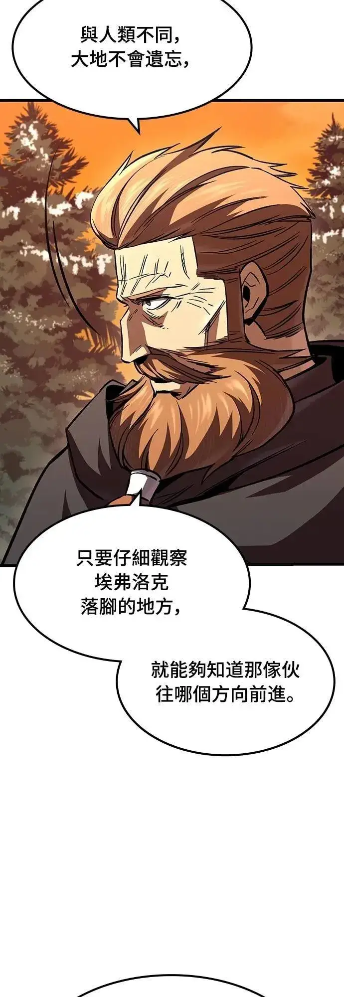 《捡尸体的天才战士》第46话 追击(2)图43