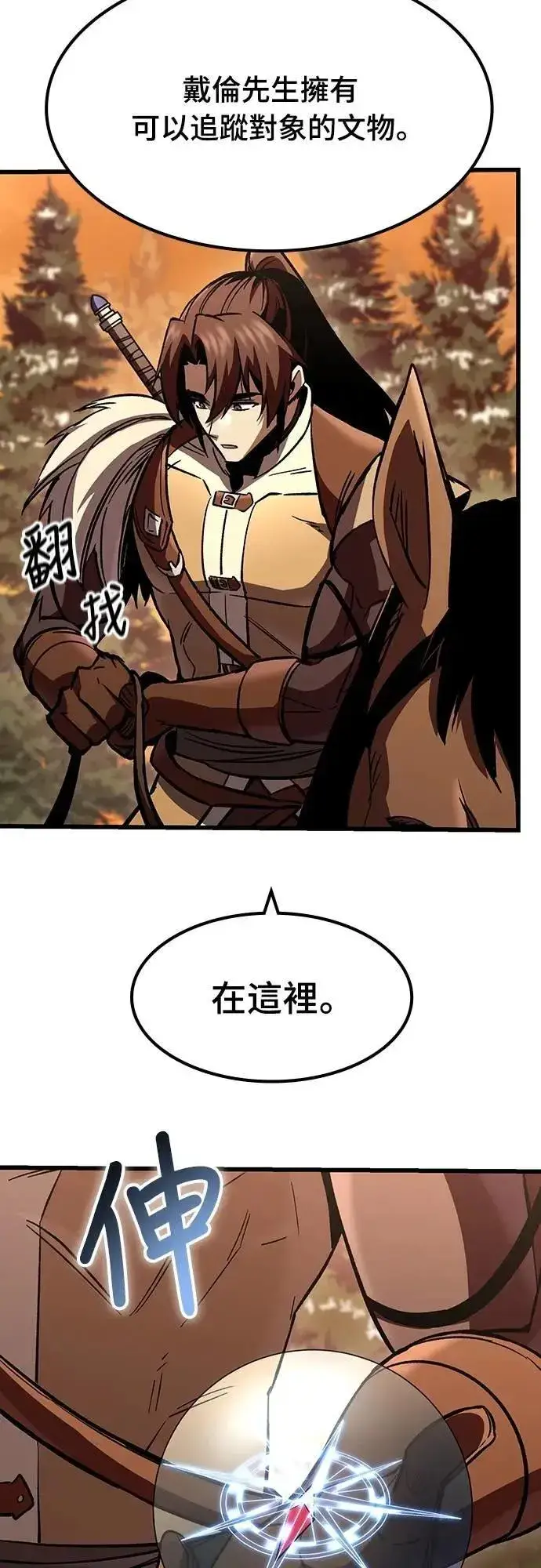 《捡尸体的天才战士》第46话 追击(2)图44
