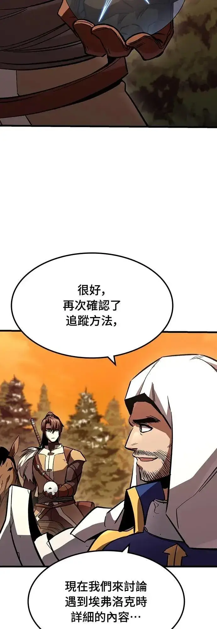 《捡尸体的天才战士》第46话 追击(2)图45