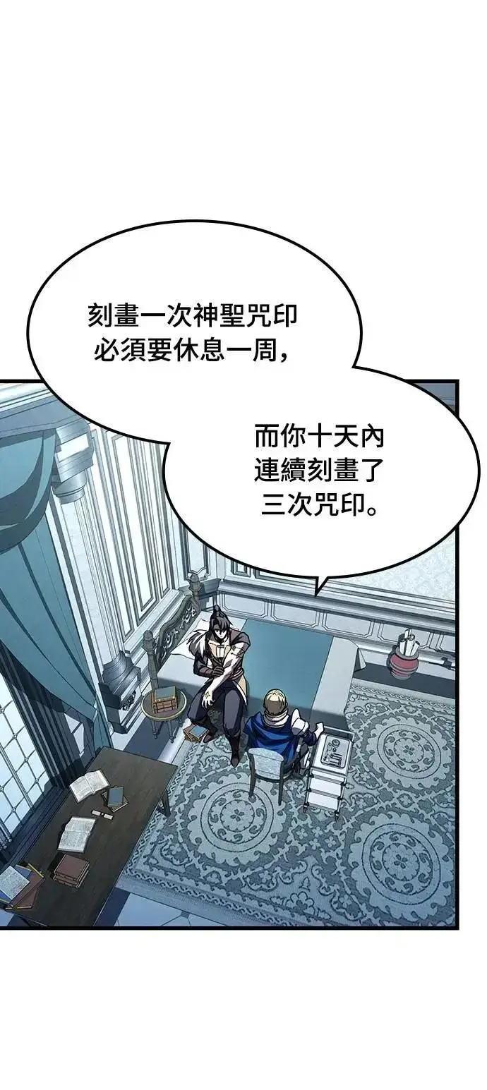 《捡尸体的天才战士》第46话 追击(2)图5