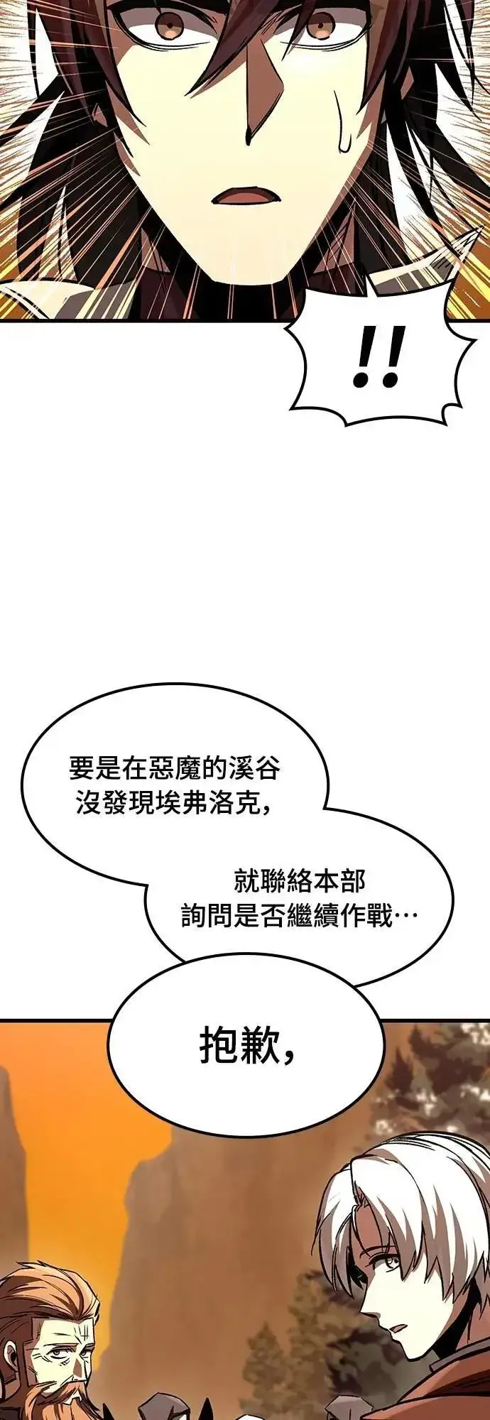 《捡尸体的天才战士》第46话 追击(2)图50