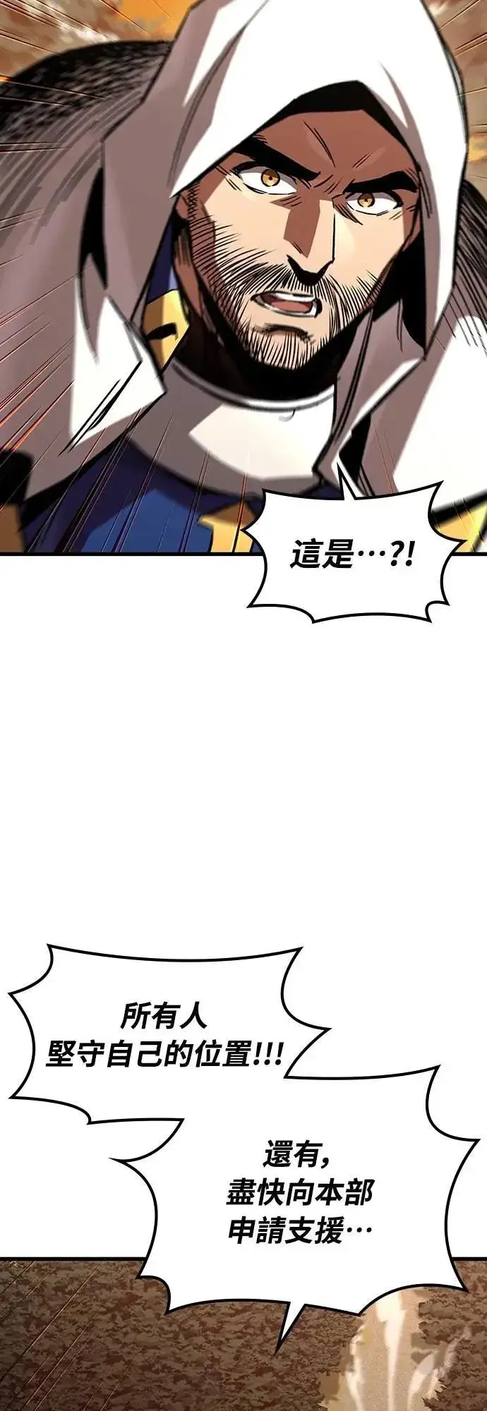 《捡尸体的天才战士》第46话 追击(2)图55