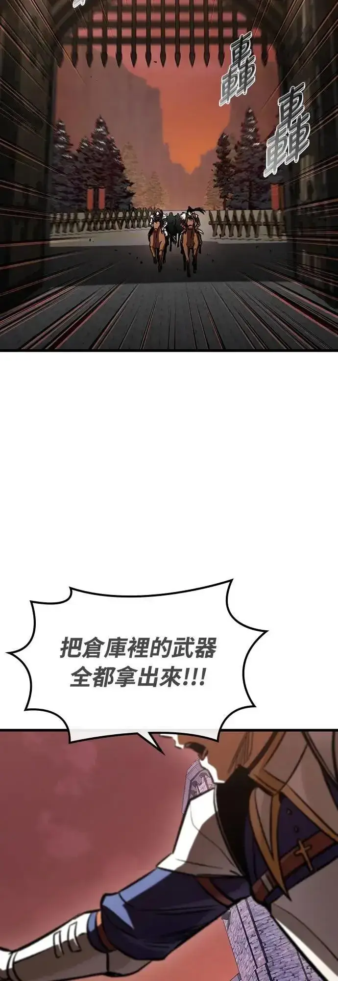 《捡尸体的天才战士》第46话 追击(2)图58