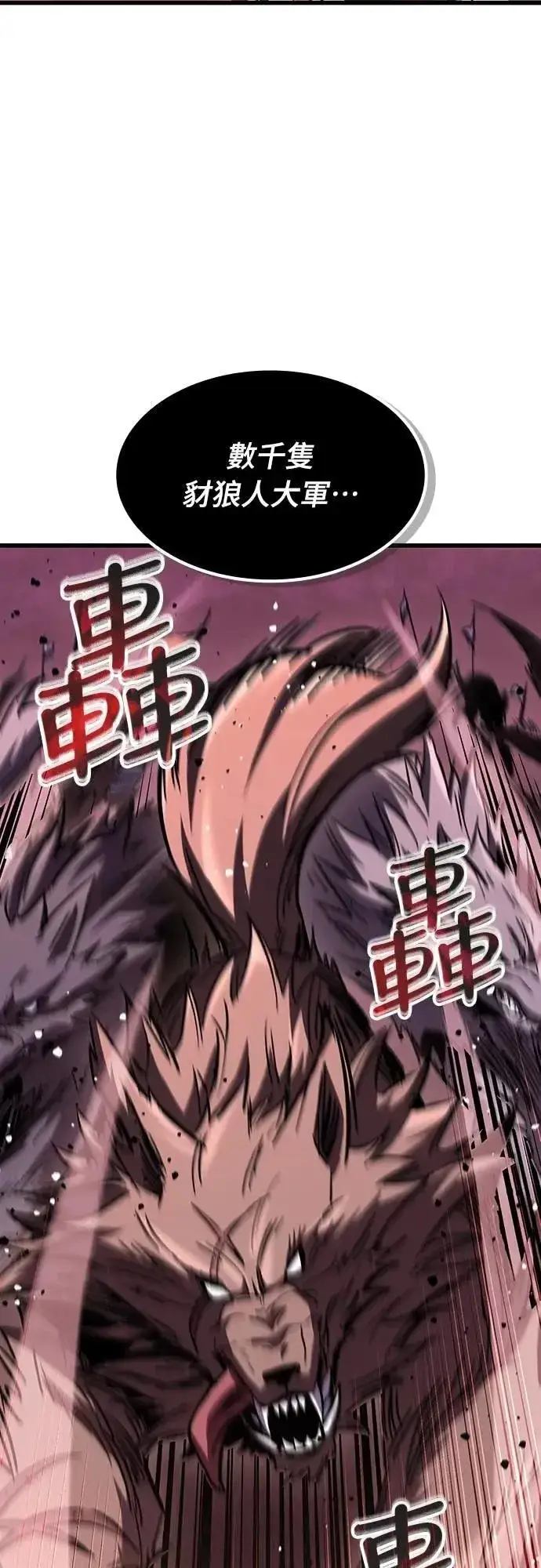 《捡尸体的天才战士》第46话 追击(2)图65